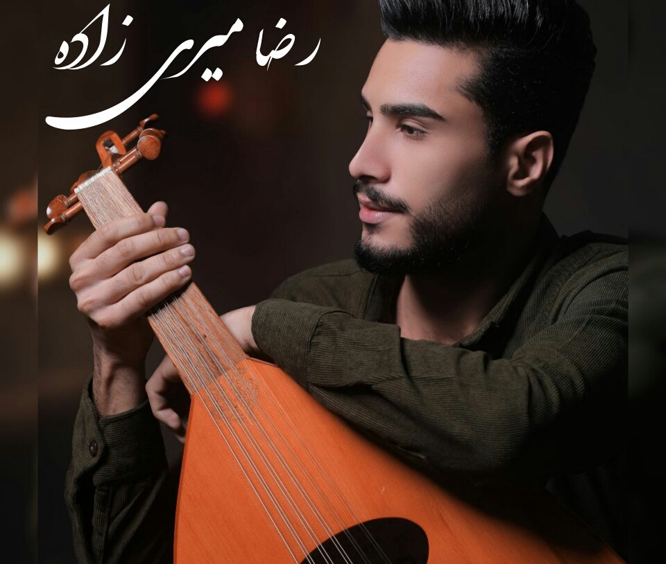 رضا میری زاده وقتی بودیم از هم جدا،آرزومن یه روزی